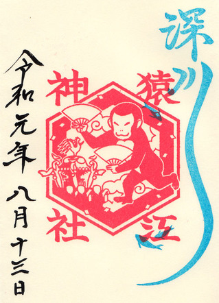 猿江神社・r01例祭b