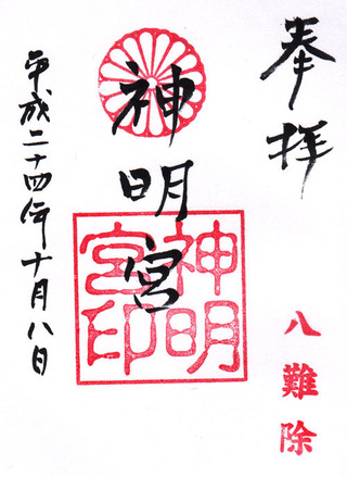 神明宮・阿佐ヶ谷