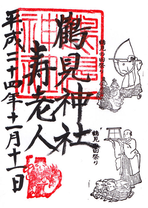 鶴見神社 神奈川 マッハ墨朱 絵馬による布陣 仮 御朱印ブログ