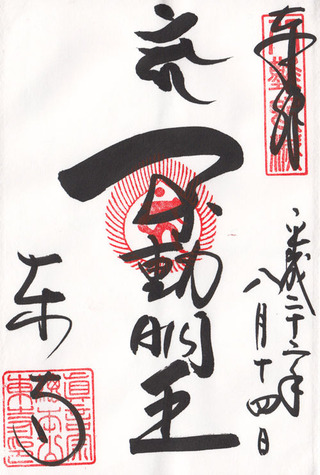 東寺