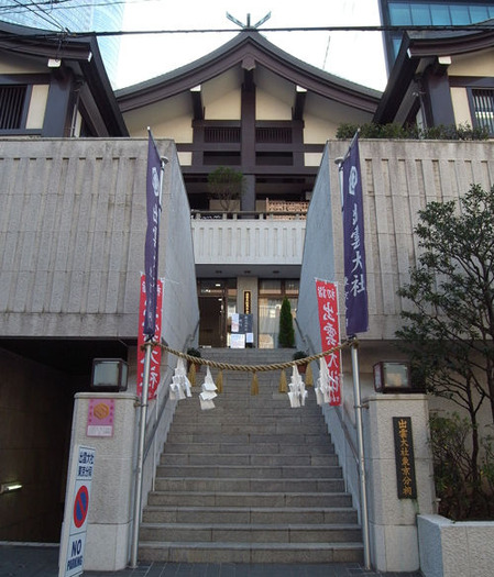 東京出雲大社