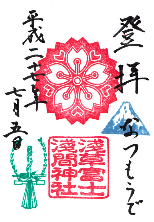 浅草富士浅間神社 東京 マッハ墨朱 絵馬による布陣 仮 御朱印ブログ 浅草富士浅間神社 東京 マッハ墨朱 絵馬による布陣 仮 御朱印ブログ