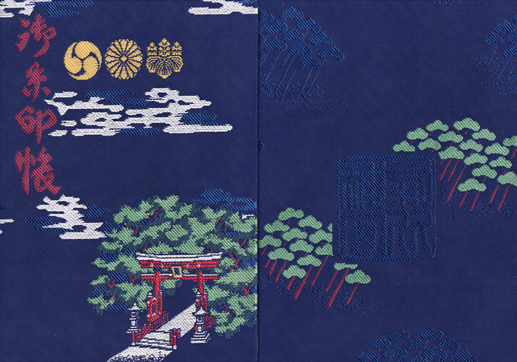 御朱印帳 神社 マッハ墨朱 絵馬による布陣 仮 御朱印ブログ 御朱印帳 神社 マッハ墨朱 絵馬による布陣 仮 御朱印ブログ