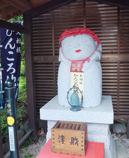 大相模不動1