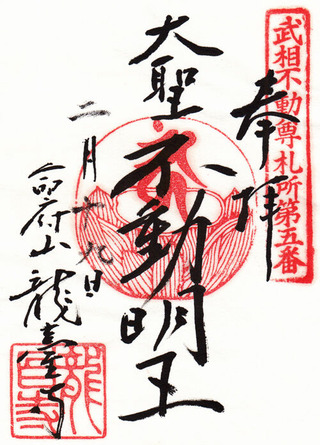 5龍台寺