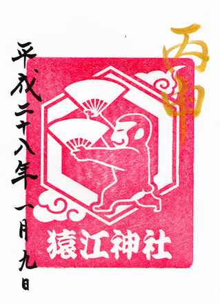 猿江神社h2801