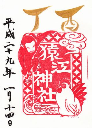 猿江神社02h2901