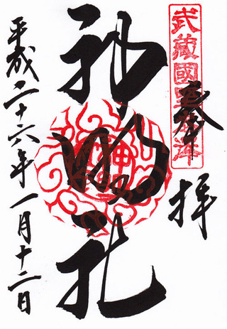 所沢神明社