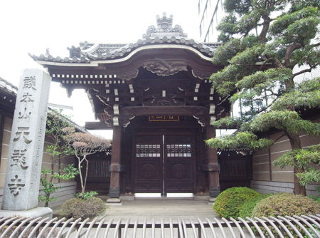 新宿天龍寺