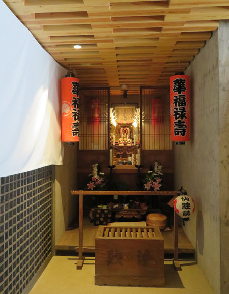 仙行寺4