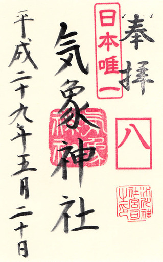 気象神社・高円寺氷川