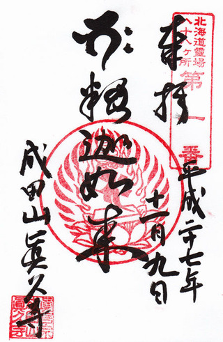 1真久寺