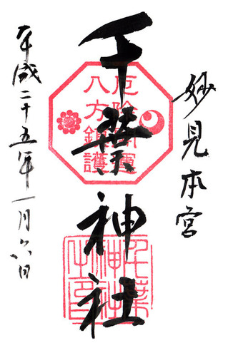千葉神社02