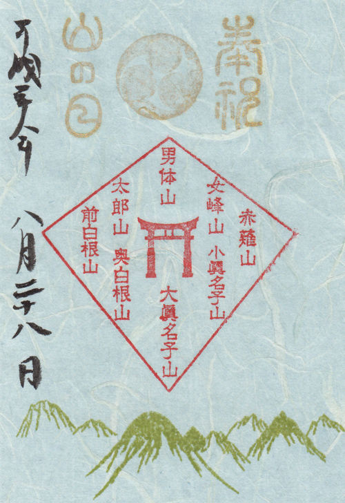 日光二荒山神社 栃木 マッハ墨朱 絵馬による布陣 仮 御朱印ブログ