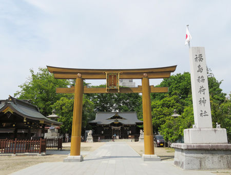 福島稲荷神社0
