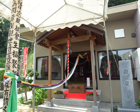 13岩屋堂0