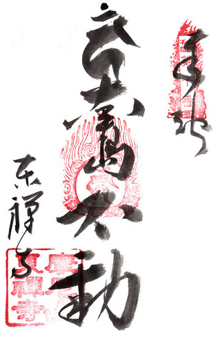 10東禅寺