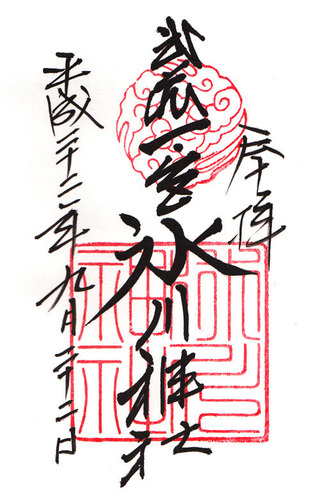 大宮氷川神社・参拝平成24年