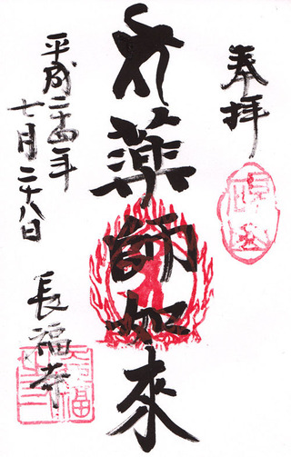 89長福寺