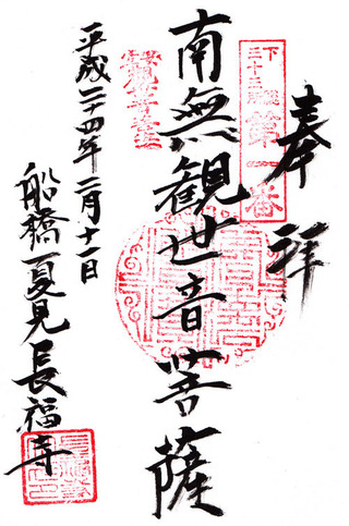 1長福寺