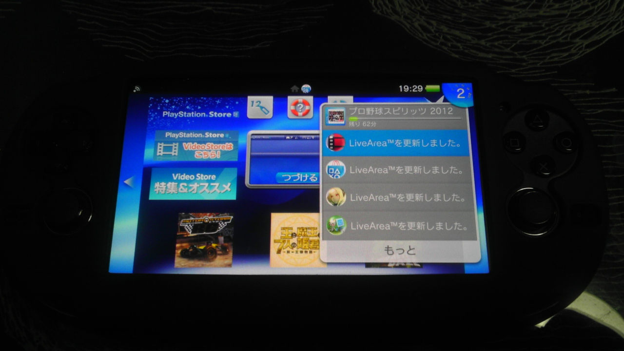 プロ野球スピリッツ12 Vita ダウンロード版買ってみた 気楽な嫁と気ままなおっさんの日常 プロ野球スピリッツ12 Vita ダウンロード版買ってみた 気楽な嫁と気ままなおっさんの日常