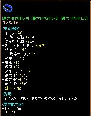 THP追跡