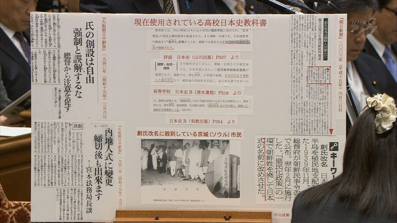 中山成彬氏の従軍慰安婦問題追及と国歌斉唱と教育 Cancerkiller173のブログ ａｄ１７３丁目