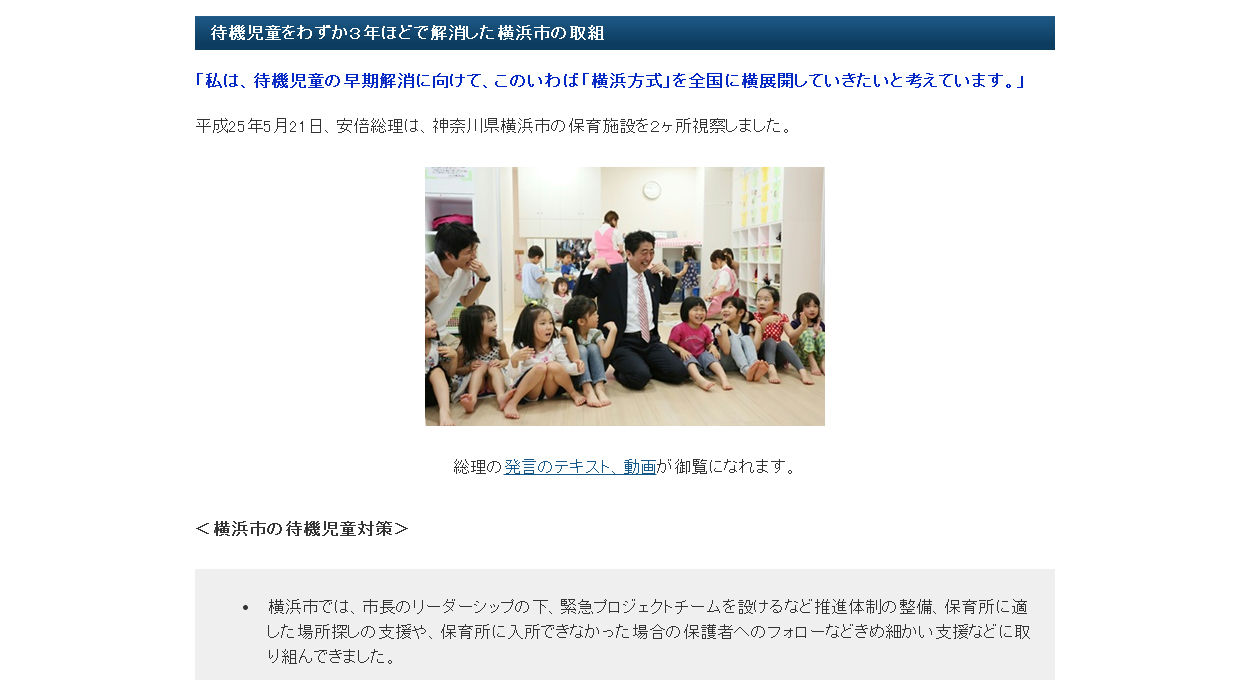 首相官邸ホームページに児童ポルノ画像が 衆議院選挙前に知ってほしい事 Cancerkiller173のブログ ａｄ１７３丁目