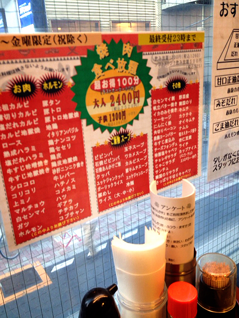 げんかや 西荻窪 白くま兄弟の食べ物ブログ げんかや 西荻窪 白くま兄弟の食べ物ブログ