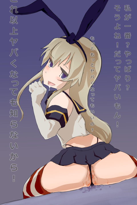 【ペロペロ】 艦これ娘の二次エロ画像まとめwwwPart5296