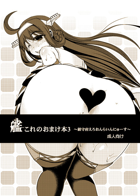 1回以上抜いたような艦隊娘エロ画像まとめｗｗｗｗｗｗPart7874