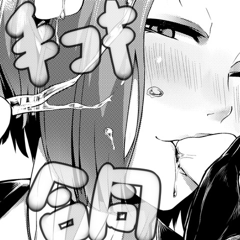 【２次元エロ画像】 艦これの画像まとめ(´・ω・｀)7103