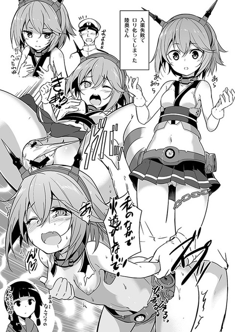 艦隊これくしょんのエロ画像って需要ある？(´・ω・｀)2464