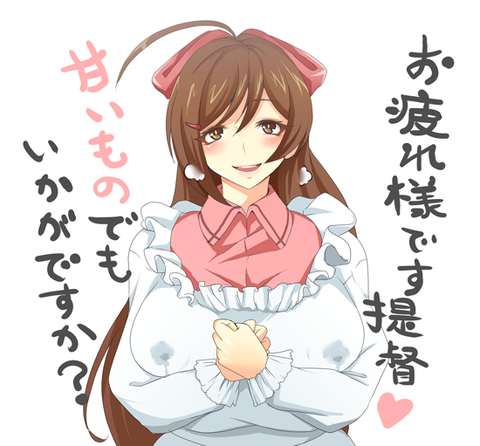 えろかわいい艦隊娘エロすぎてワロタwPart7133