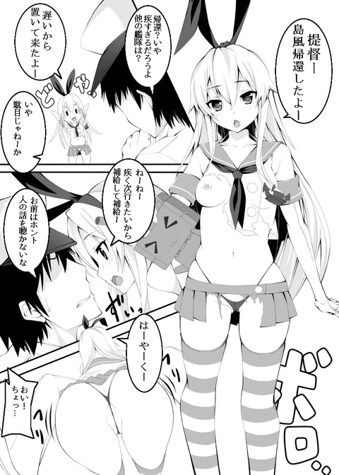 めちゃ抜いた艦これ娘の画像貼っててくださいｗｗｗｗｗｗ3887