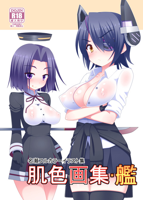 えっちな艦隊娘のエロ画像って需要ある？(ﾟдﾟ)Part2483