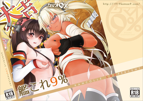 エッチすぎる艦これ娘エロ画像って素晴らしいｗｗｗpart1744