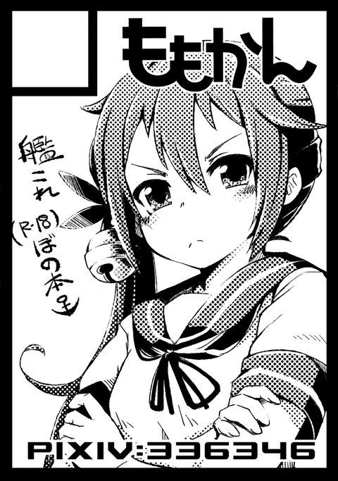 めちゃエロい艦隊これくしょん画像が自然と集まるスレPart4622