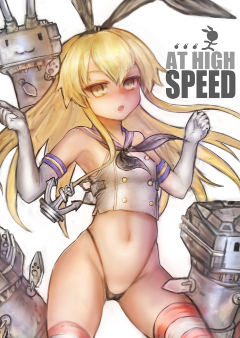 10回以上抜いた艦娘の画像でヌいてもいいと思うんだ！7824