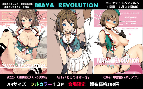 めちゃエロ可愛い艦これ画像その7816