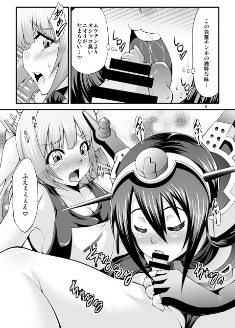 ぶひれる艦これの画像くれ！Part7862