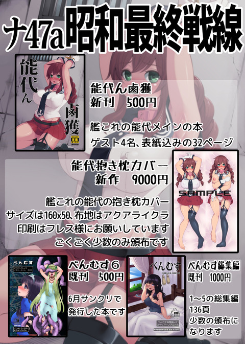 えっちな艦隊これくしょんエロ画像って需要ある？！！！part356