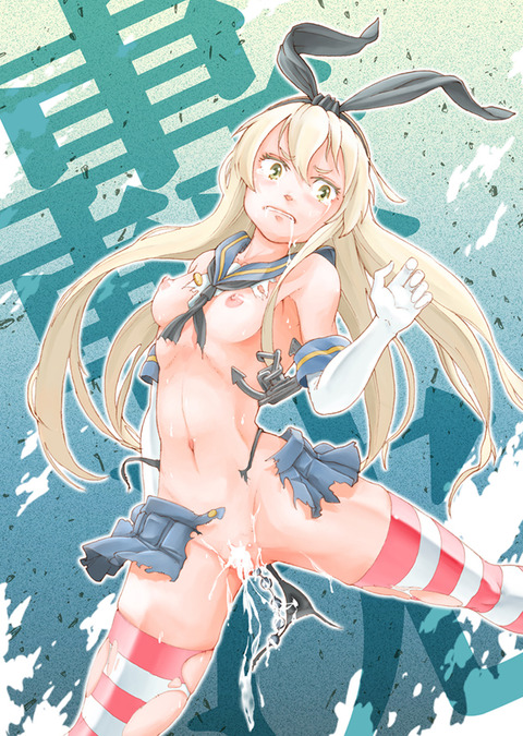 【二次エロ画像】 艦隊これくしょんエロ画像まとめwwwwwwPart3908