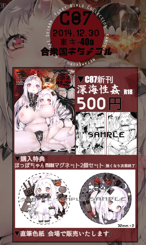 お前らが抜いた艦これエロ画像って最高に…！！！Part7129