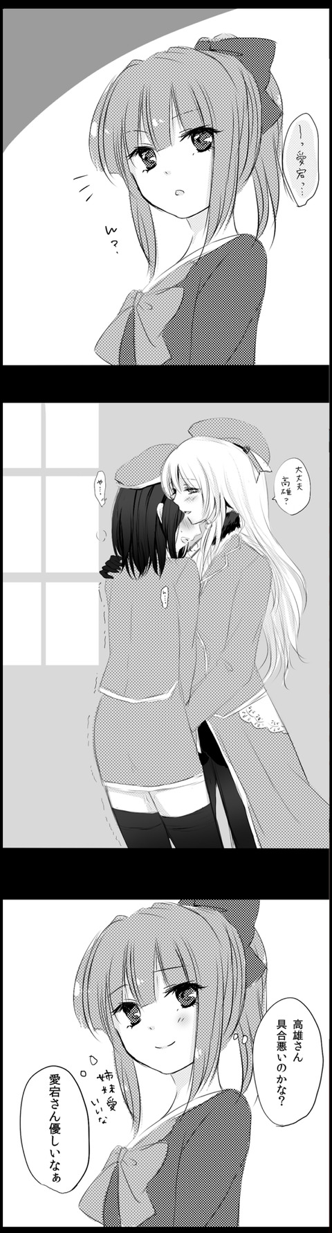 艦これ娘のエロ画像が欲しいです！その7854