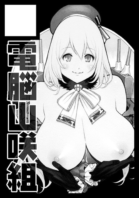 艦隊これくしょん画像貼っててくださいｗｗｗ3188
