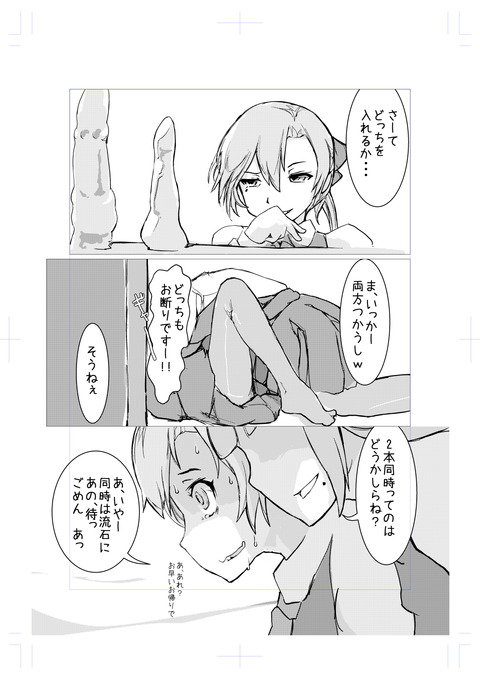 めちゃシコな艦隊これくしょんのエロ画像（＾ω＾）part1731