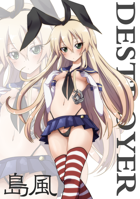 どエロい艦娘の欲しいなぁ　|ω・`）ﾁﾗﾁﾗ！！！Part6529