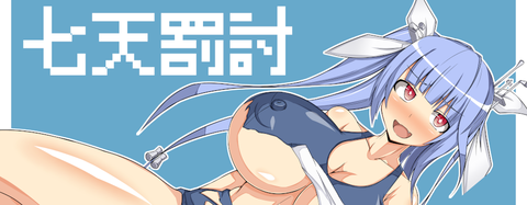 えろ可愛い艦娘の貼ってくれ5309