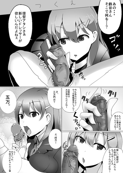 使える艦隊これくしょんエロ画像下さいwwwwwwPart5281